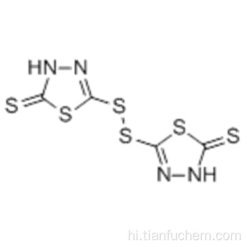 5,5&#39;-डिथियोदी-1,3,4-थियाडिज़ोल -2 (3 एच) -थियोन कैस 72676-55-2